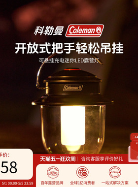 Coleman科勒曼户外露营灯手提便携式照明可悬挂充电迷你LED露营灯