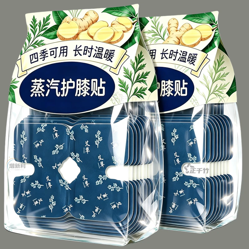 暖膝贴护膝贴热敷草本加热贴蒸汽艾草自发热保暖贴男女关节膝盖贴