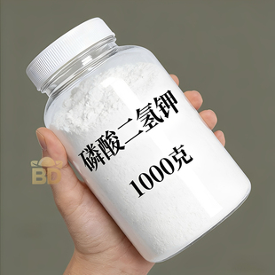 磷酸二氢钾肥料花卉专用正品农用通用养花果树蔬菜水溶花肥磷钾肥