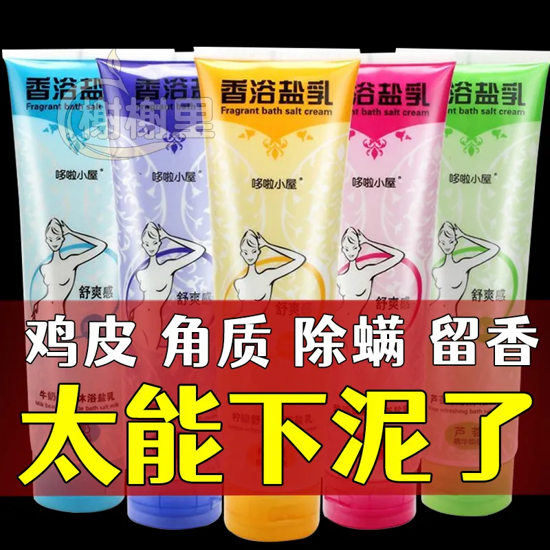 超大瓶香浴盐沐浴露全身通用