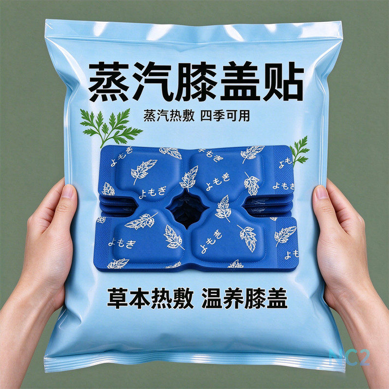 发热护膝暖养膝盖贴【热灸膝盖】