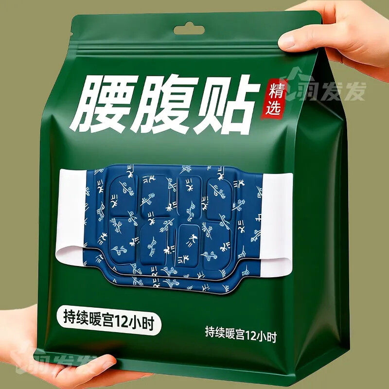 蒸汽艾草暖宫暖腰贴自发热腰部贴调节姨妈驱寒祛湿护腰带暖宫腰带