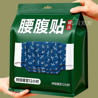 蒸汽暖腰贴【艾草热敷】护腰带