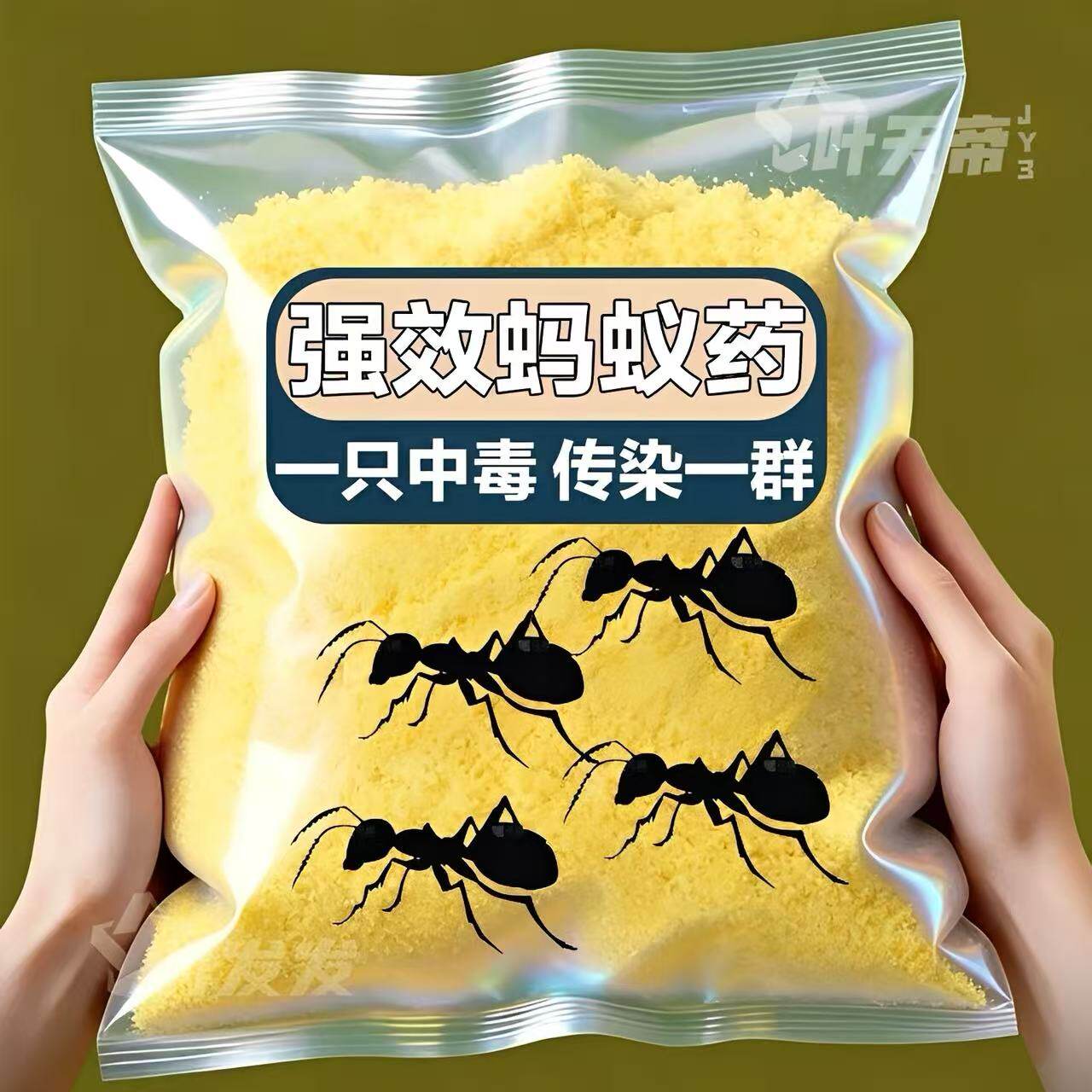强效蚂蚁药全穴端家用款灭蚁药厨房室内野外菜地灭蚁一窝灭杀虫剂