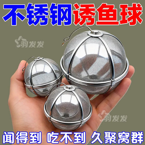 高效精准打窝【防鱼吃饵】速沉底