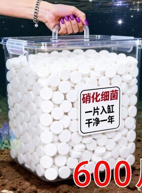 鱼乐宝自来水除氯气鱼缸水质稳定剂净水剂除氯片水鱼缸水增氧净水