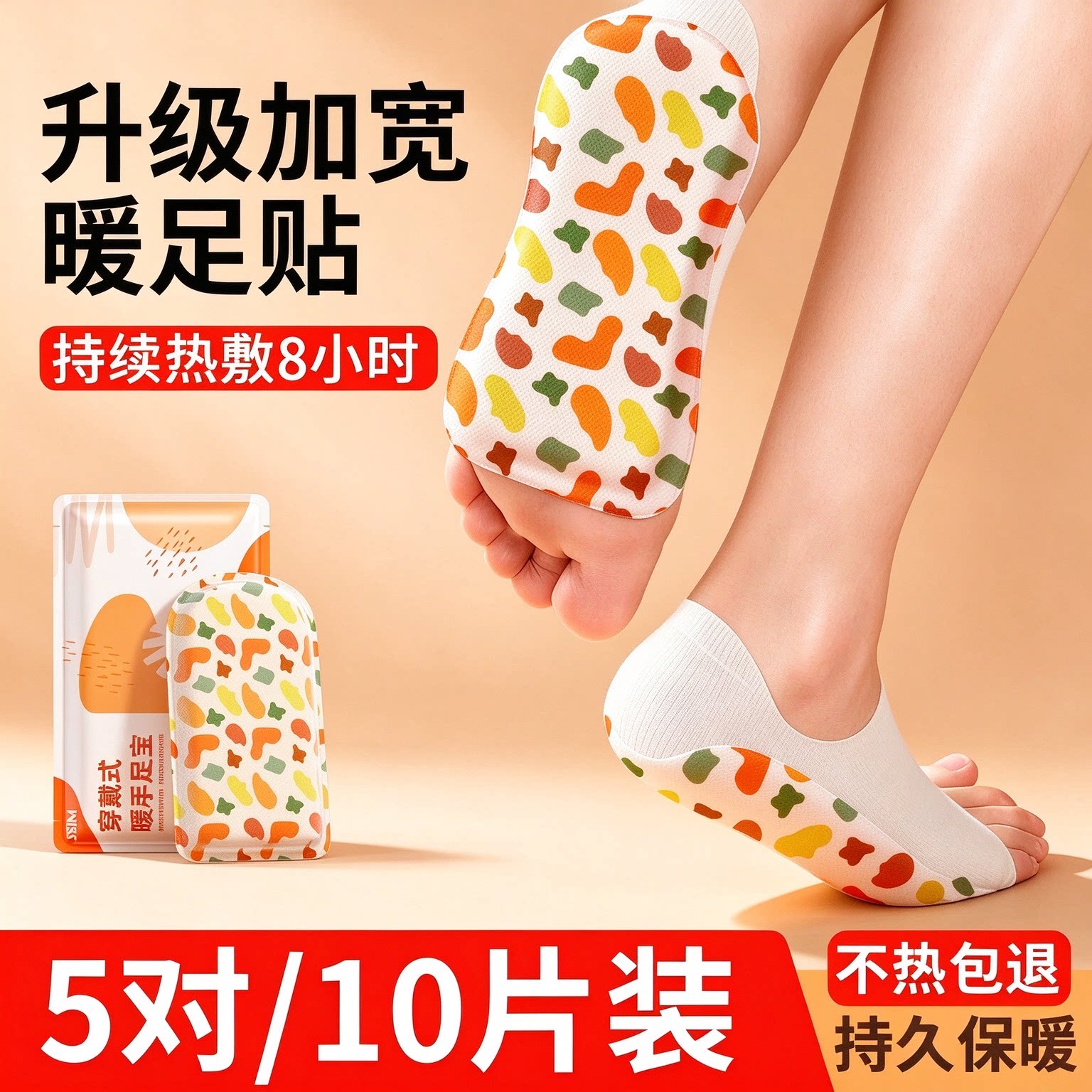 蒸汽穿戴暖手宝热敷手足通用发热贴学生冬季便携防寒暖手暖足神器