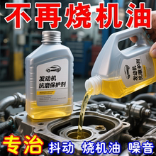 发动机抗磨保护剂汽车摩托车降噪音防抖动防生锈剂三元催化清洗剂