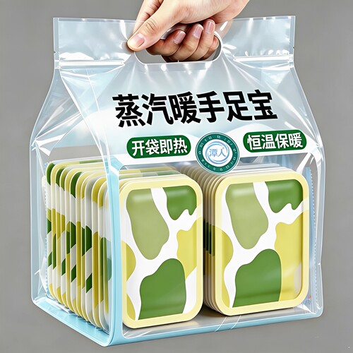 穿戴式暖手宝蒸汽暖宝宝自发热暖手足贴手腕热敷防护腕护关节冬寒