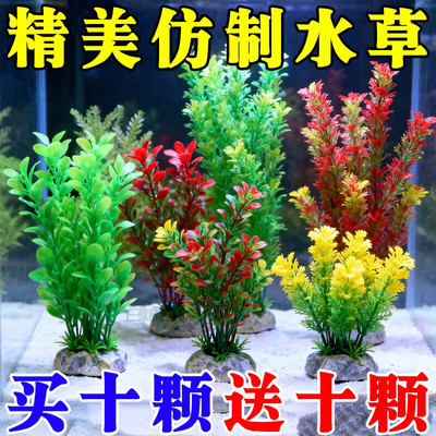 鱼缸水族造景摆件【仿真水草】