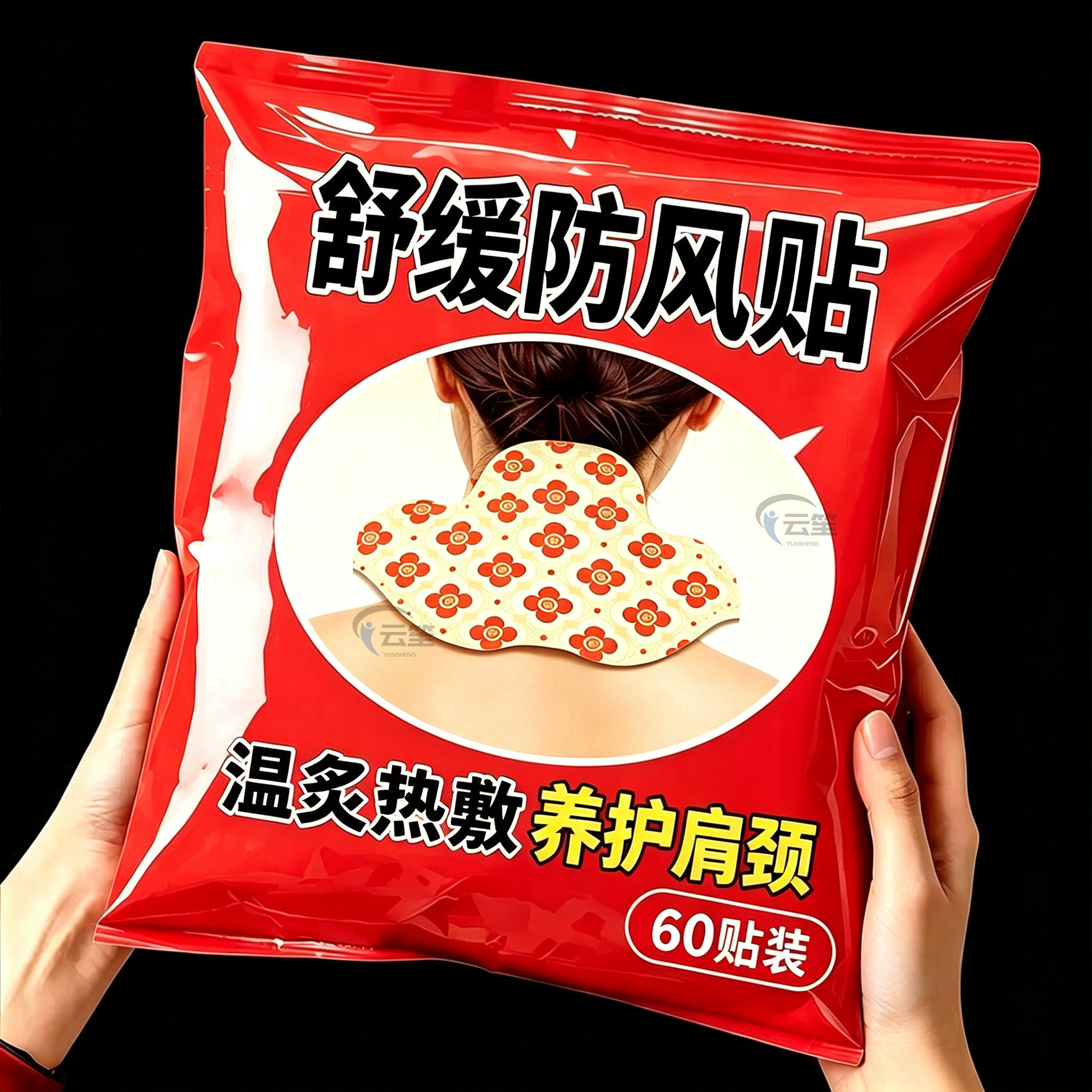 桂枝防风草本舒缓热敷贴60贴正品