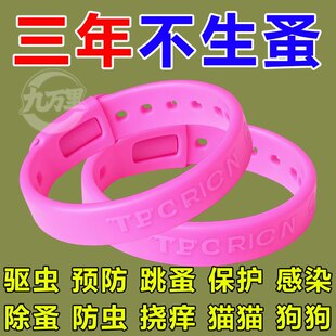 猫圈狗圈除跳蚤防虱子驱虫项圈除蚤项圈宠物体外驱虫环圈猫粘虫板