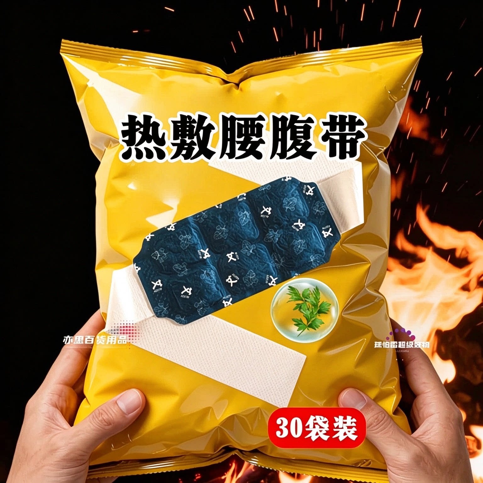 新日期【艾灸腰腹贴护宫热敷宝】