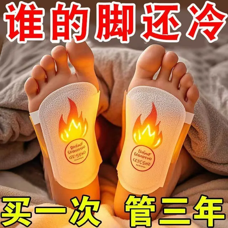 艾草生姜暖足贴自发热鞋垫脚底贴保暖脚垫男女暖脚神器暖宝宝热贴