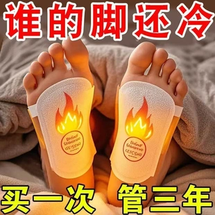 艾草生姜暖足贴自发热鞋 垫脚底贴保暖脚垫男女暖脚神器暖宝宝热贴