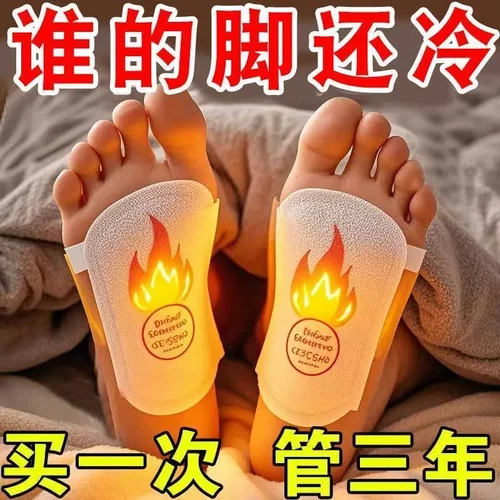 艾草生姜暖足贴自发热鞋垫脚底贴保暖脚垫男女暖脚神器暖宝宝热贴