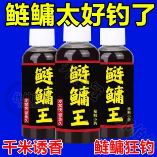 鲢鳙王小药开口剂专用新型花鲢白鲢大头鱼饵料伴侣诱食添加剂