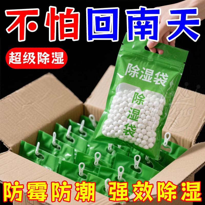 悬挂式除湿袋吸湿防霉回南天专用
