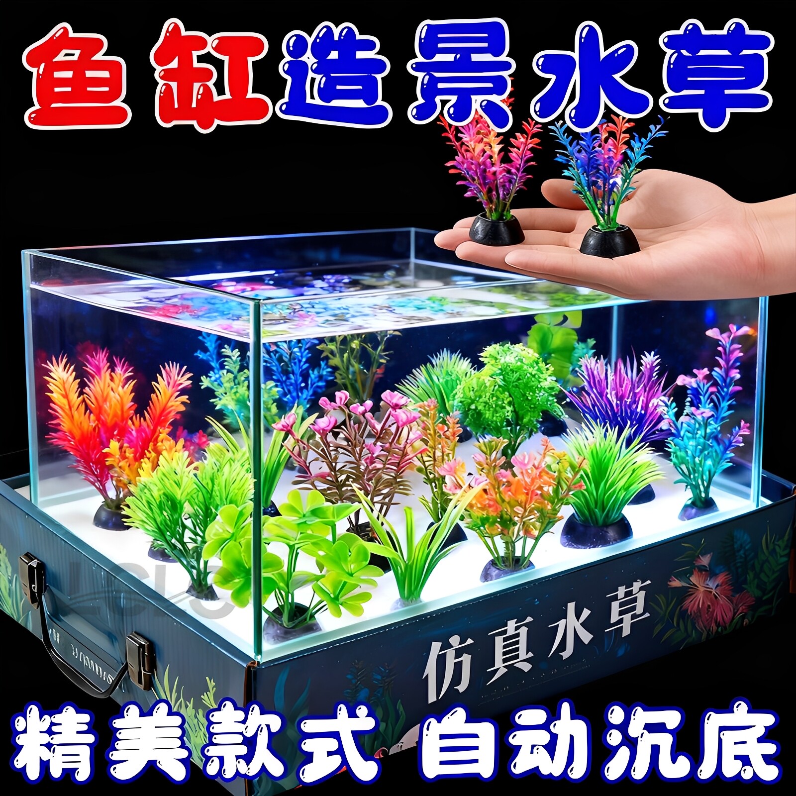 鱼缸造景仿真水草【款式多多】
