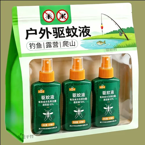 防蚊喷雾户外强效驱蚊液驱虫神器驱蚊水花露水避蚊胺灭蚊液蚊子
