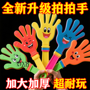 手拍掌拍手器演唱会定制28CM发光手拍鼓掌荧光棒儿童无毒玩具大号