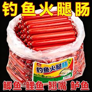 钓鱼火腿肠饵料野钓通杀鲫鱼鲤鱼草鱼罗非鱼水库黑坑颗粒强效聚窝