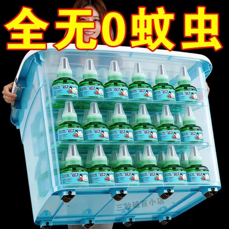 电热蚊香液家用插电式补充液无味婴儿孕妇用灭防驱蚊水神器蚊子药