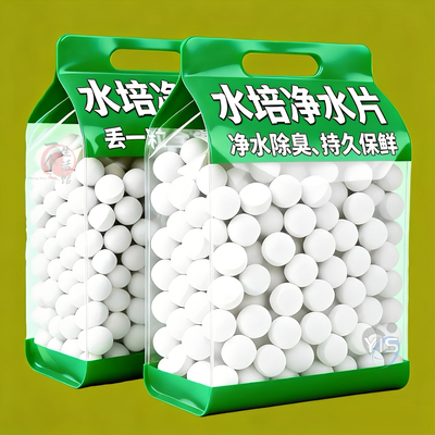 水培净水片【促生根丨净水净味】