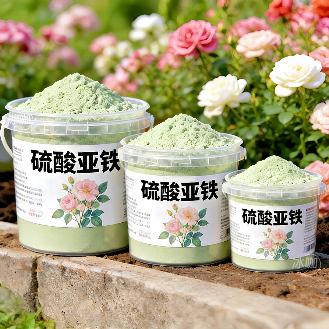 硫酸亚铁花肥料水溶肥家用盆栽通用治黄叶绿酸性喜酸植物花卉铁肥