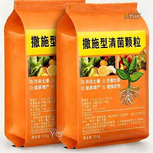 清菌颗粒撒施型防病害瓜果蔬菜大田作物抗土传增抗性通用颗粒剂肥