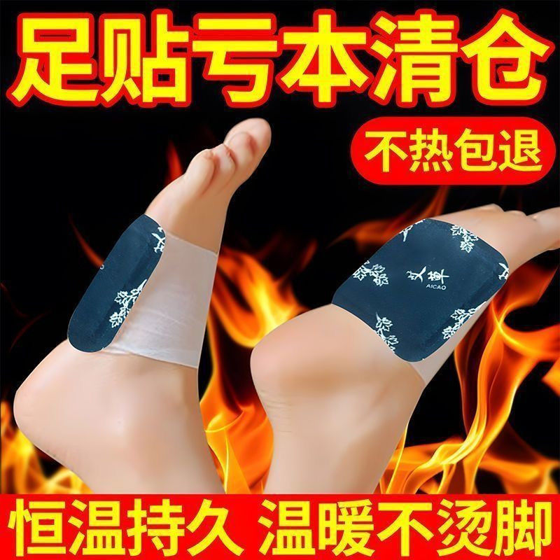 暖足贴可行走发热脚套发热脚底脚套保暖贴热敷护脚穿戴式暖足贴
