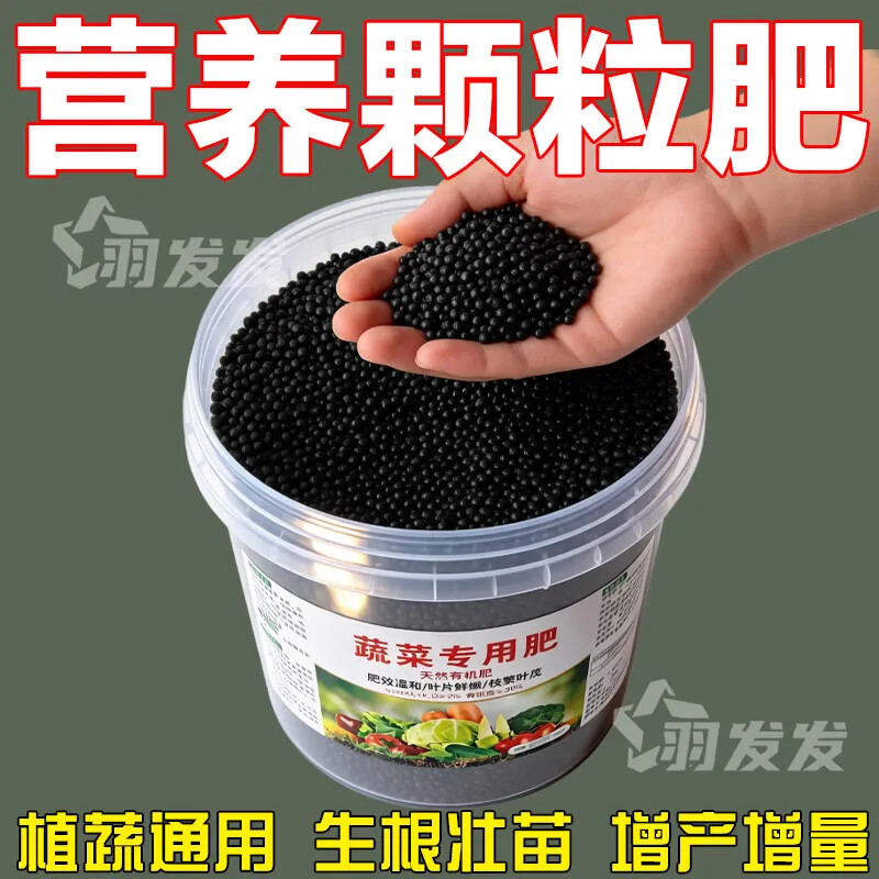 蔬菜专用肥【蔬菜疯涨】肥效持久