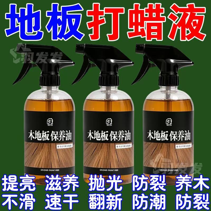 红木家具保养专用油核桃油沉香手串文玩保养蜡实木家具保养护理油