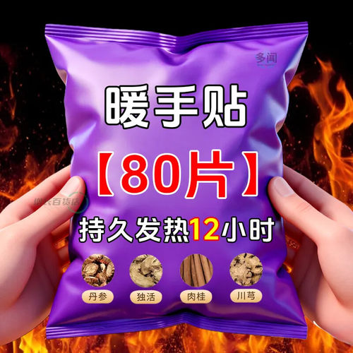 【持久保暖】蒸汽暖手腕贴热敷自发热暖手冬天暖腕保暖防寒手绑带