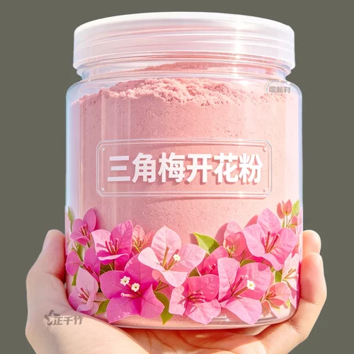 三角梅催花开花粉促芽剂光杆快速发芽治黄叶落叶枯萎壮根助长肥料