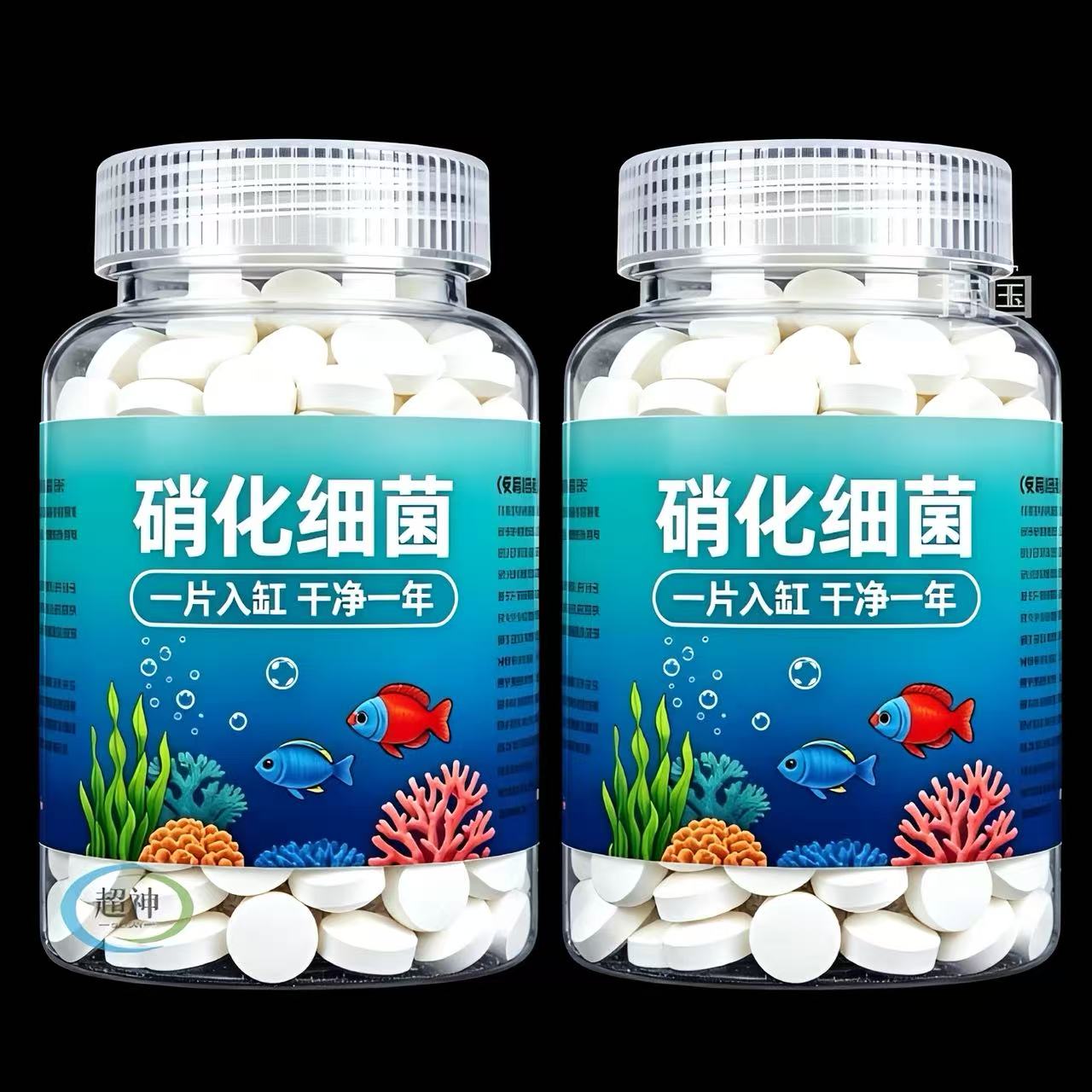 硝化细菌鱼缸专用水质净化稳定剂高浓度硝化菌净化水质空气缸鱼池