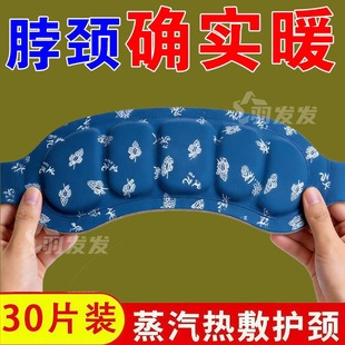 新款蒸汽草本暖颈护颈贴缓解疼痛低头族驱寒保暖热敷包男女通用