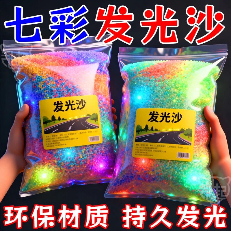 七彩流光沙-鱼缸盆栽许愿瓶通用