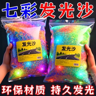 多用途夜光永久夜光沙颗粒超亮发光diy彩虹海洋许愿瓶材料荧光沙