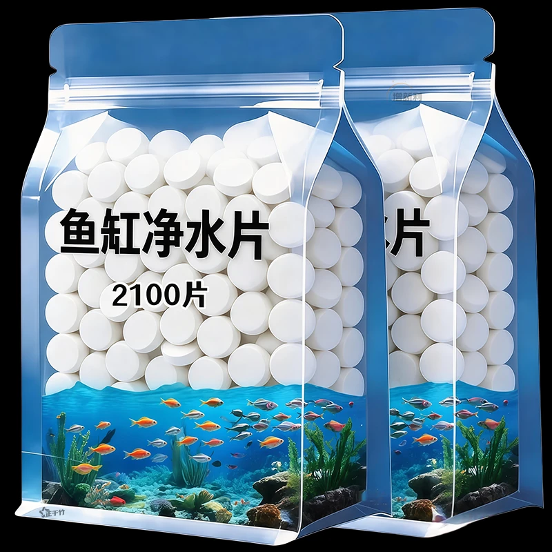 【鱼缸净水片】高分子聚合物高级净水片净化水质打造空气缸净化