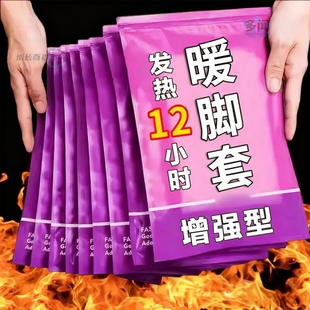 热敷暖脚神器暖足贴脚底热敷 脚套冬季 发热脚套发热鞋 垫袜子穿戴式