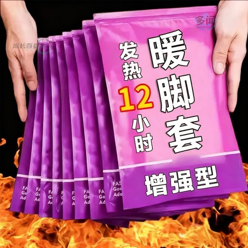 自发热暖脚套【可行走】驱寒暖身