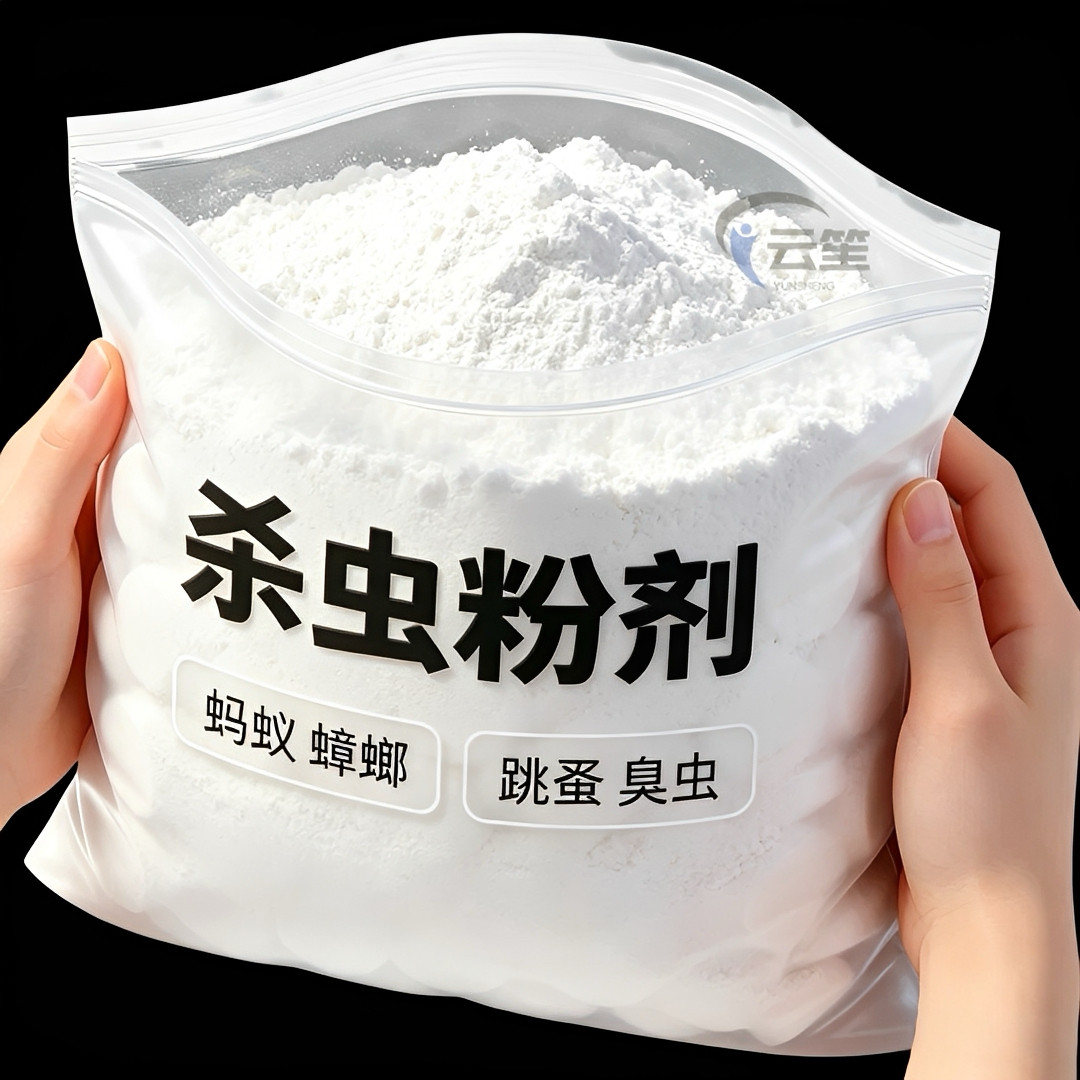 跳蚤药灭除跳蚤杀虫剂家用床上人用猫狗神器喷雾呋虫胺蟑螂蚂蚁药