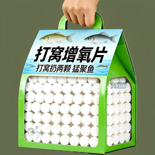 打窝增氧片水产增氧颗粒增氧片鱼池塘野钓增氧片垂钓鱼长效增氧剂