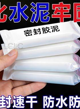 密封胶泥空调洞孔口泥封堵塞补墙填充防水下水管道白色堵漏胶泥