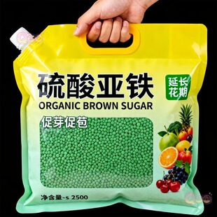 硫酸亚铁颗粒花用酸性防黄叶栀子花室内外盆栽通用型肥料补铁肥料