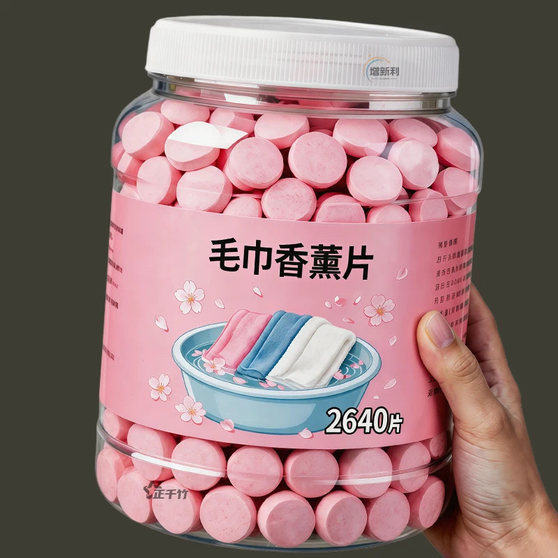 毛巾专用浓缩去黄除味除菌片