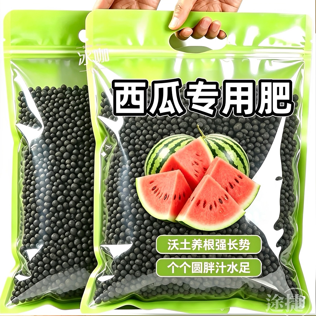 西瓜专用肥料盆栽地栽增产专用