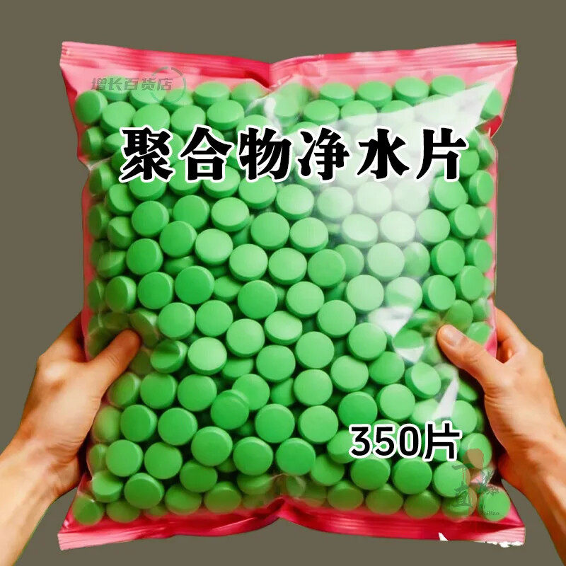 祛绿水/净化水质【鱼缸净水片】