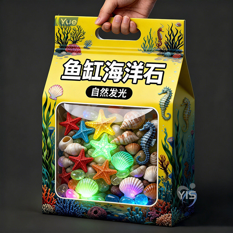 海洋石夜光石发光石夜光宝石鱼缸龟缸装饰饰品水族箱造景鱼缸底砂